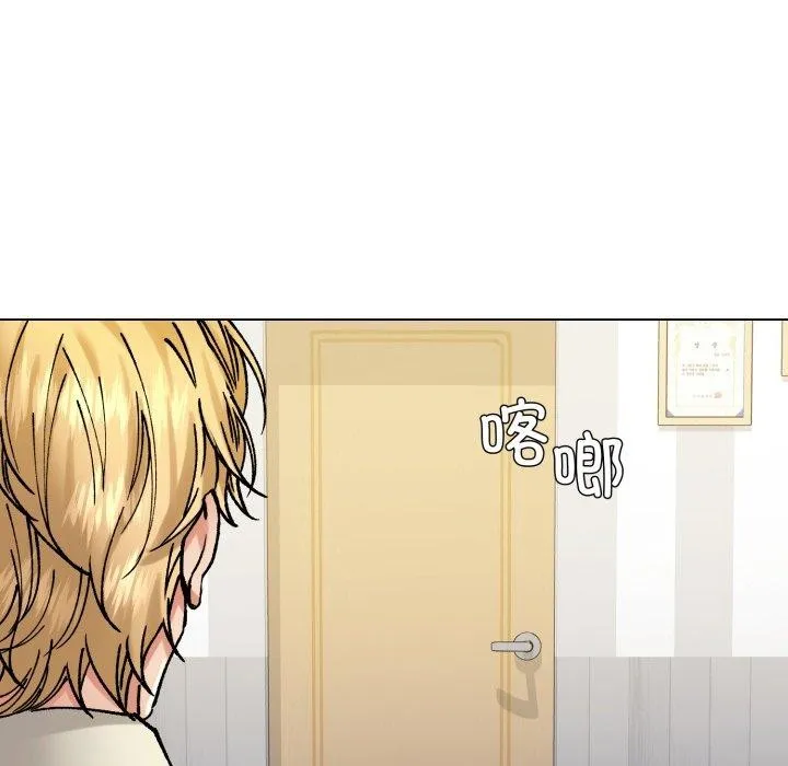 了不起的她 - 第66話 - page 102
