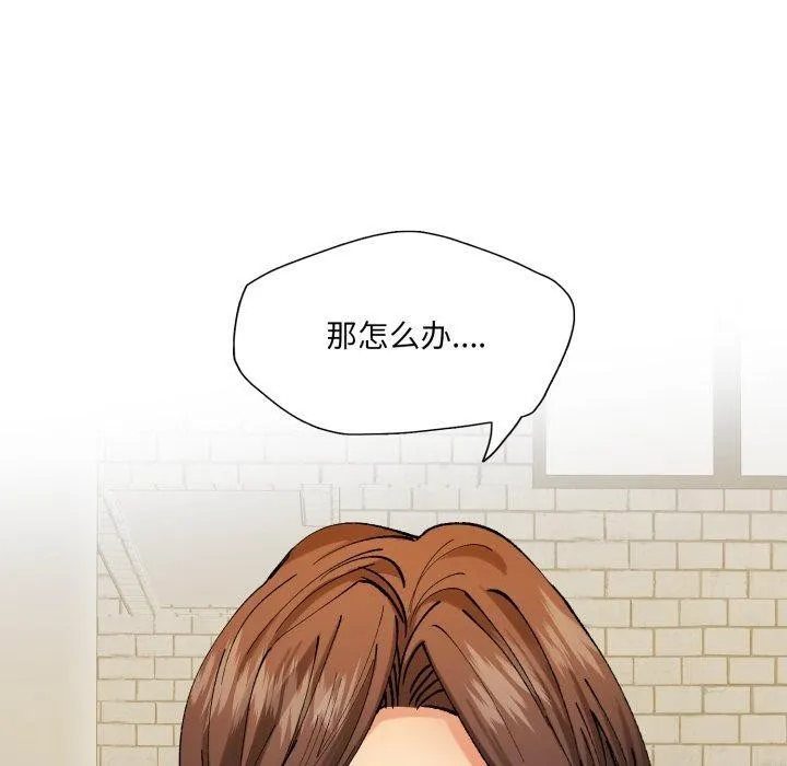 了不起的她 - 第66話 - page 110