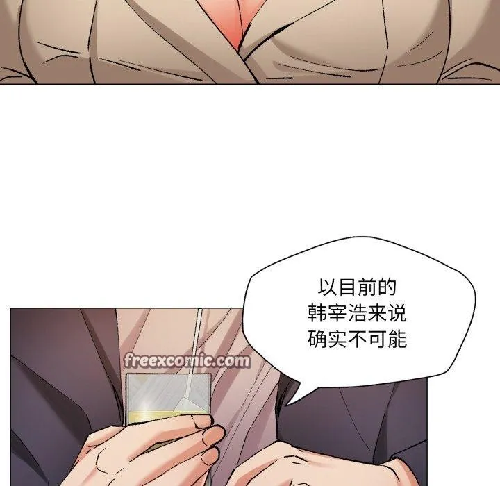 了不起的她 - 第66話 - page 112