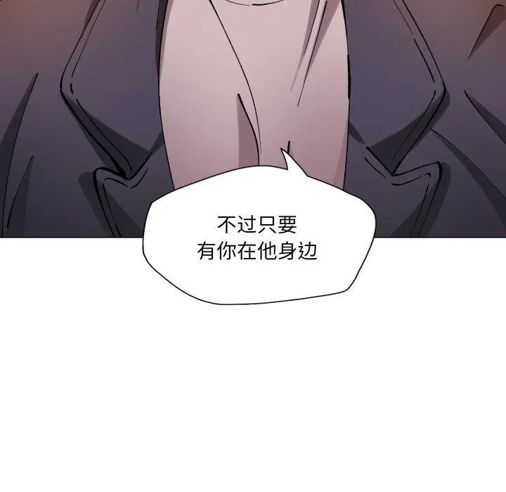 了不起的她 - 第66話 - page 114