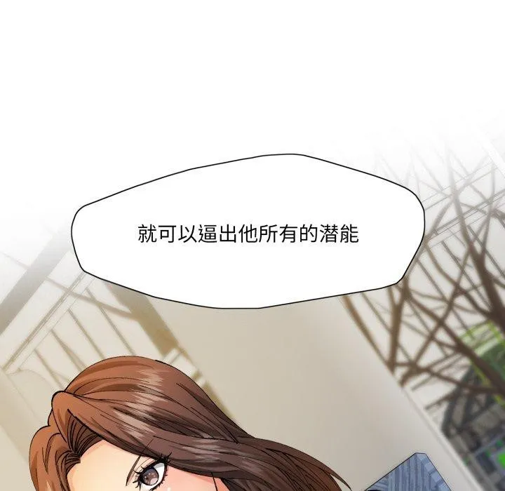 了不起的她 - 第66話 - page 115
