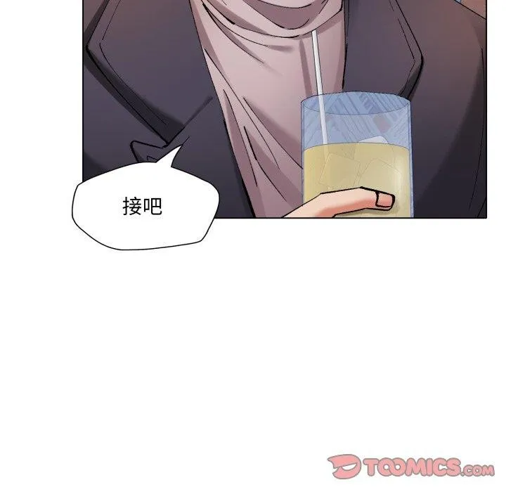 了不起的她 - 第66話 - page 123