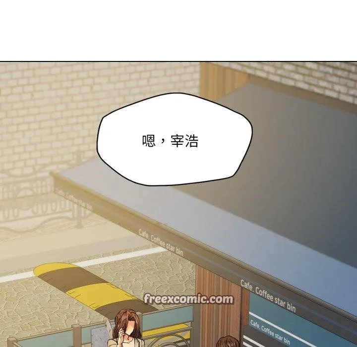 了不起的她 - 第66話 - page 126