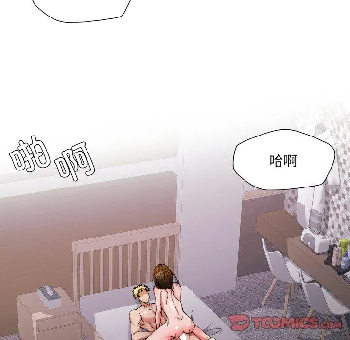 了不起的她 - 第66話 - page 129