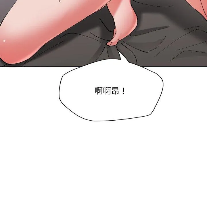 了不起的她 - 第66話 - page 138