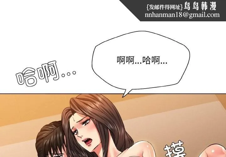 了不起的她 - 第46話 - page 1