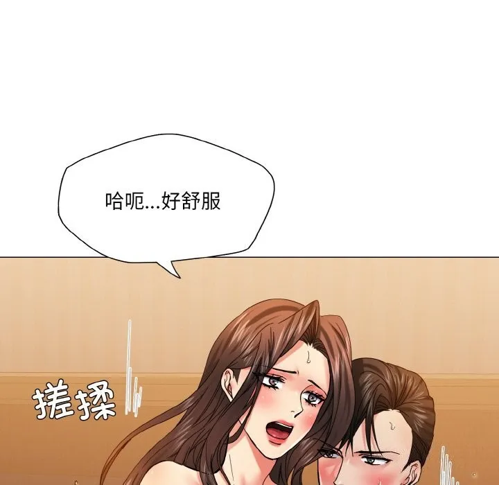 了不起的她 - 第46話 - page 6
