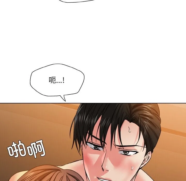 了不起的她 - 第46話 - page 13