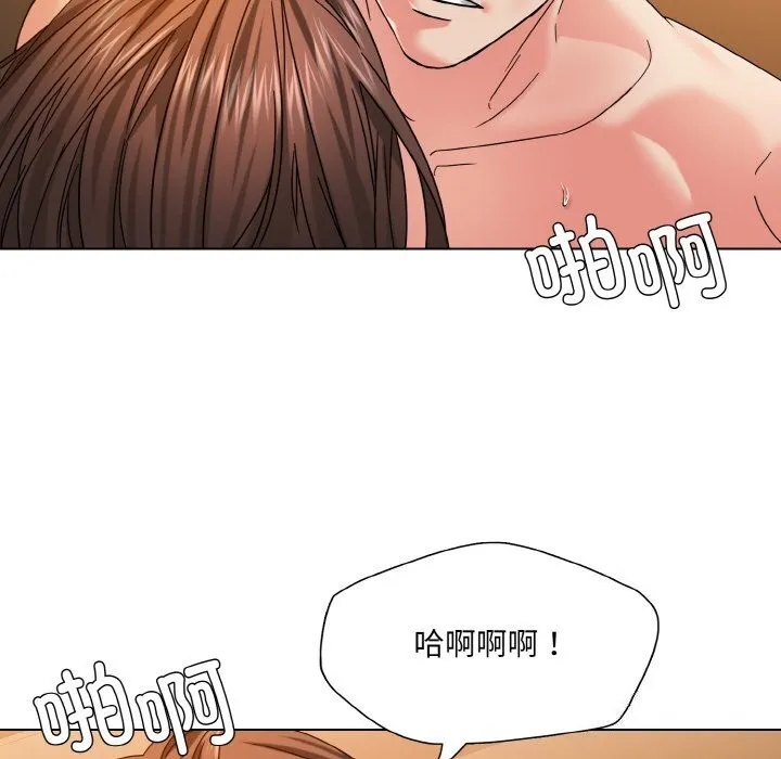 了不起的她 - 第46話 - page 14