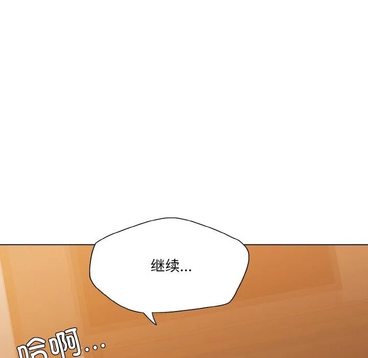 了不起的她 - 第46話 - page 21