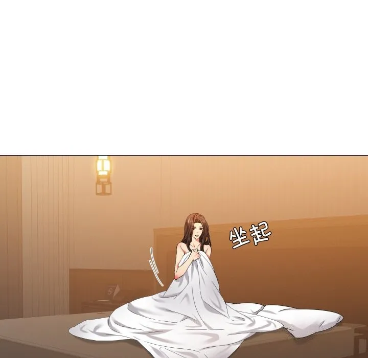 了不起的她 - 第46話 - page 29