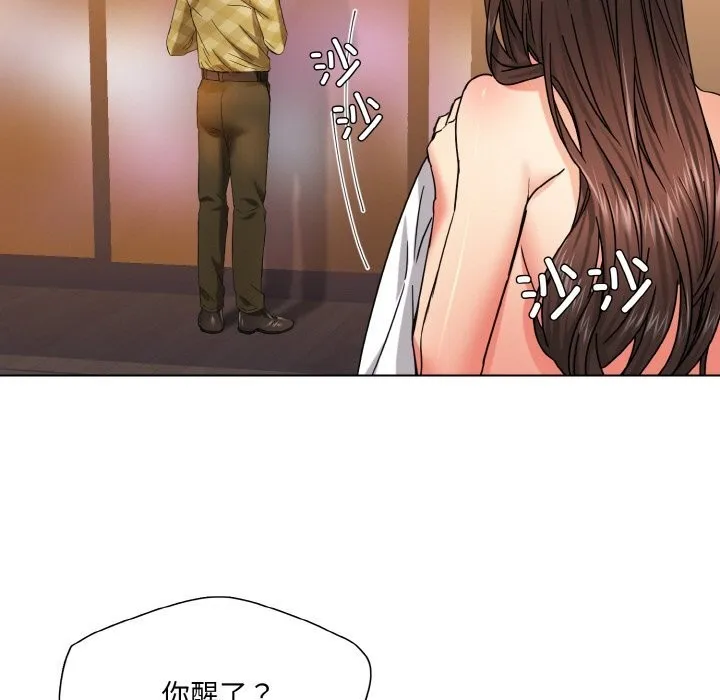 了不起的她 - 第46話 - page 31