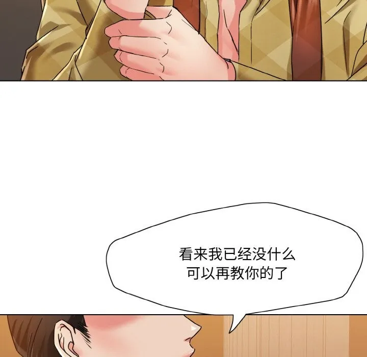 了不起的她 - 第46話 - page 33