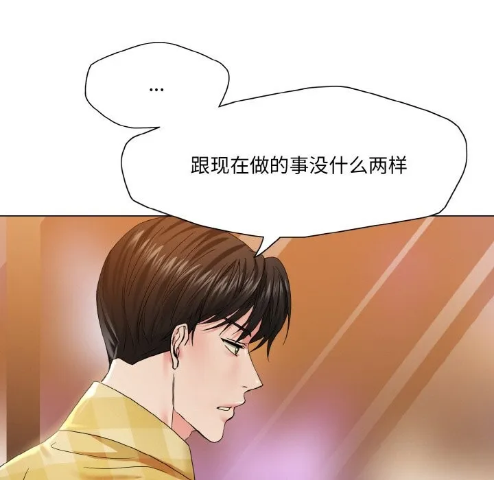 了不起的她 - 第46話 - page 41