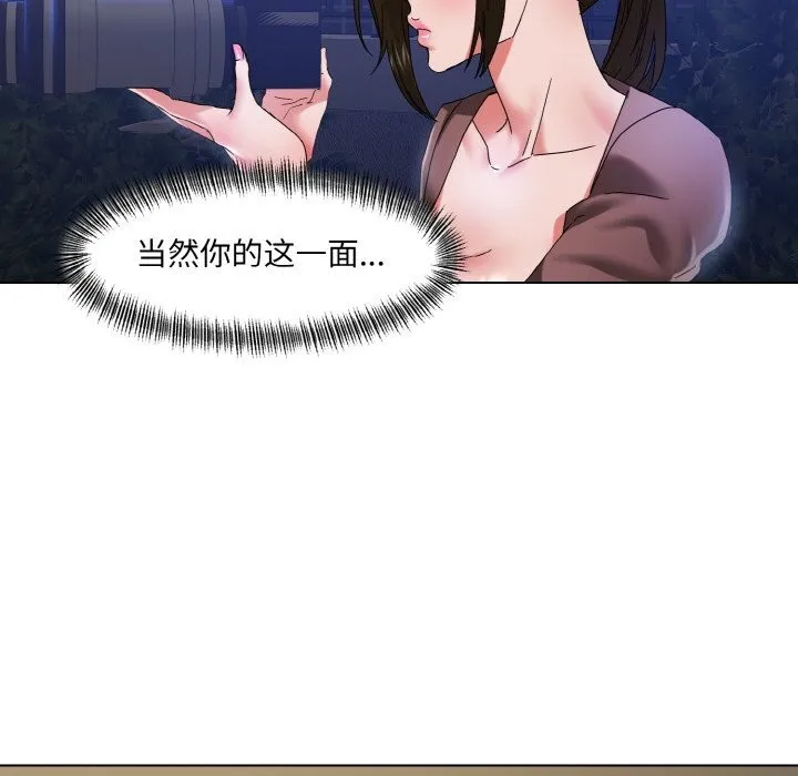 了不起的她 - 第46話 - page 54