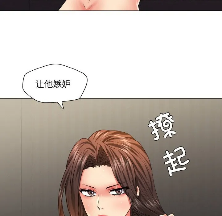 了不起的她 - 第46話 - page 59