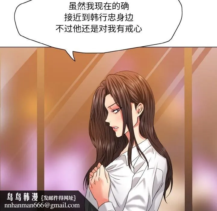 了不起的她 - 第46話 - page 63