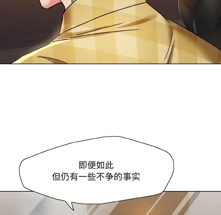 了不起的她 - 第46話 - page 67