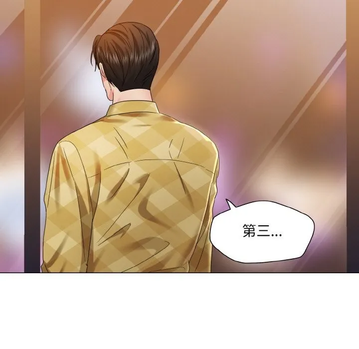 了不起的她 - 第46話 - page 73