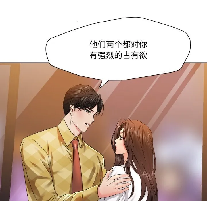 了不起的她 - 第46話 - page 74