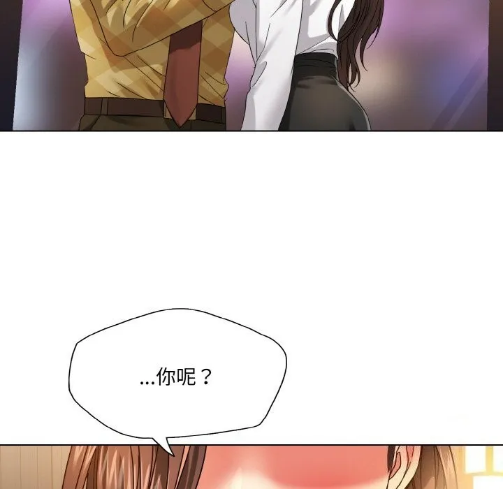 了不起的她 - 第46話 - page 75