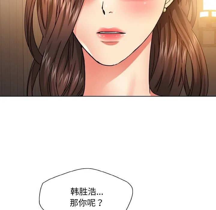 了不起的她 - 第46話 - page 76