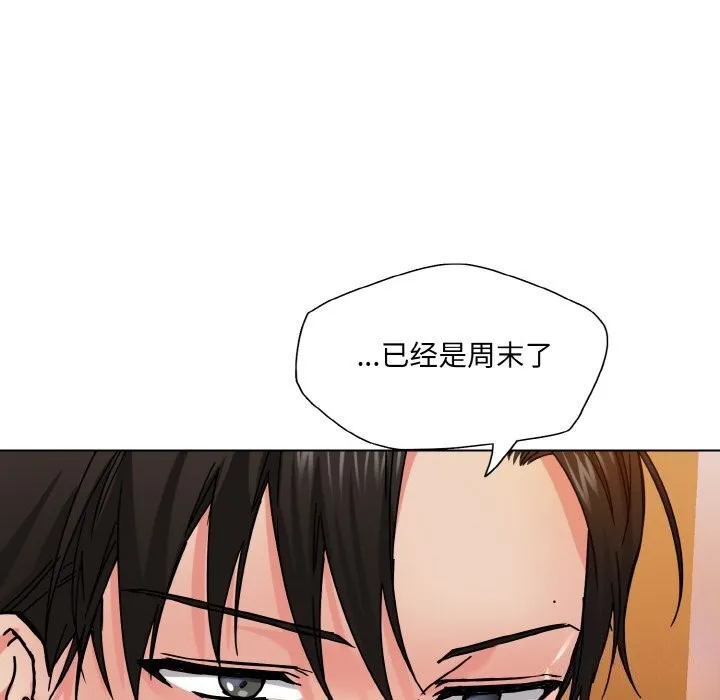 了不起的她 - 第46話 - page 78