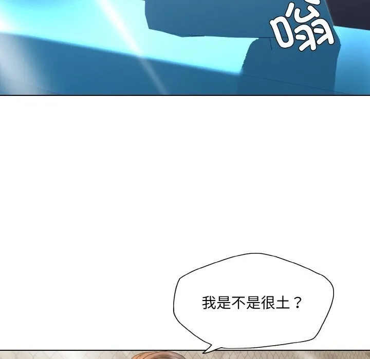 了不起的她 - 第46話 - page 85