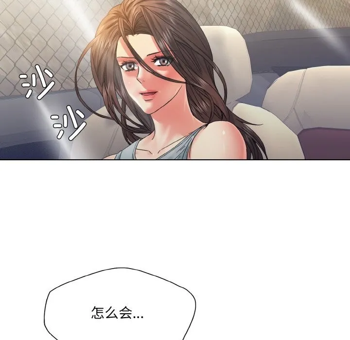 了不起的她 - 第46話 - page 86