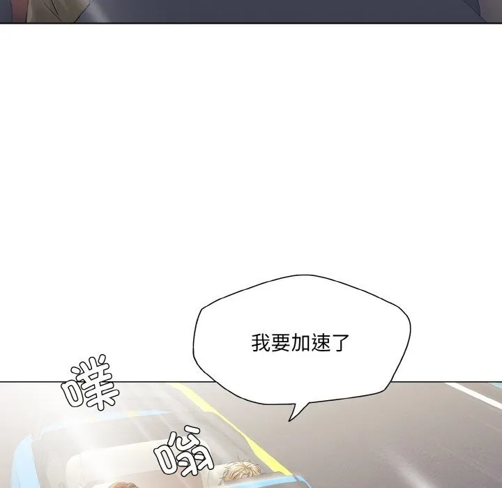 了不起的她 - 第46話 - page 88