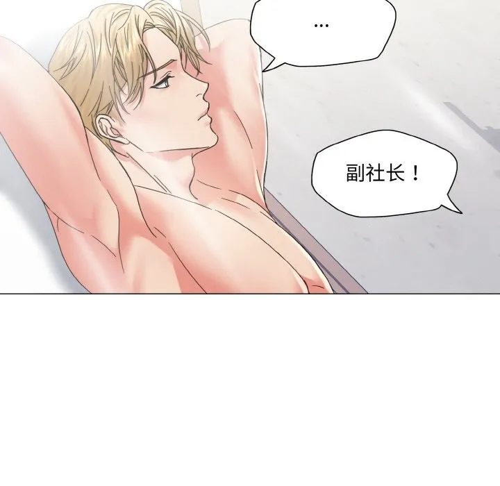 了不起的她 - 第46話 - page 95