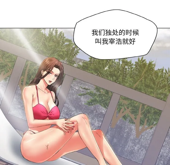 了不起的她 - 第46話 - page 105