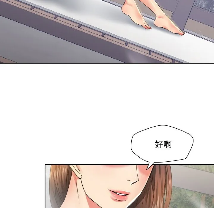 了不起的她 - 第46話 - page 106