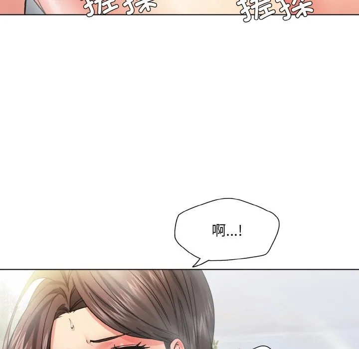 了不起的她 - 第46話 - page 119