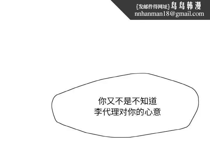 了不起的她 - 第30話 - page 1