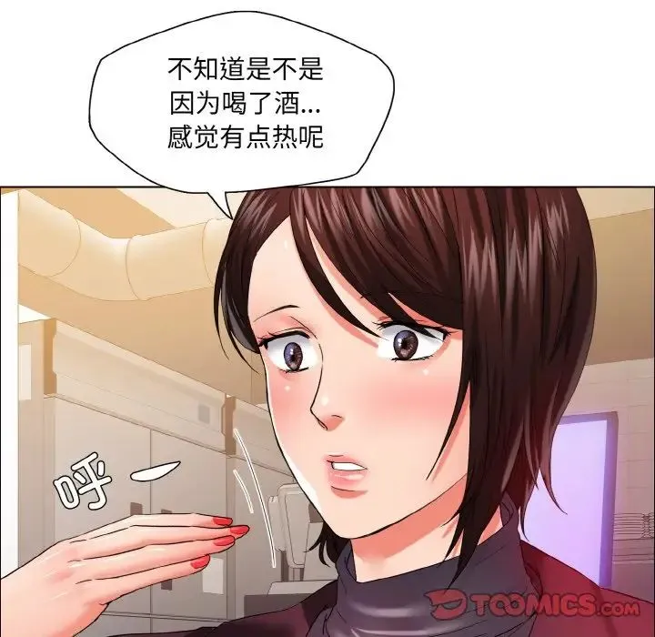 了不起的她 - 第30話 - page 9