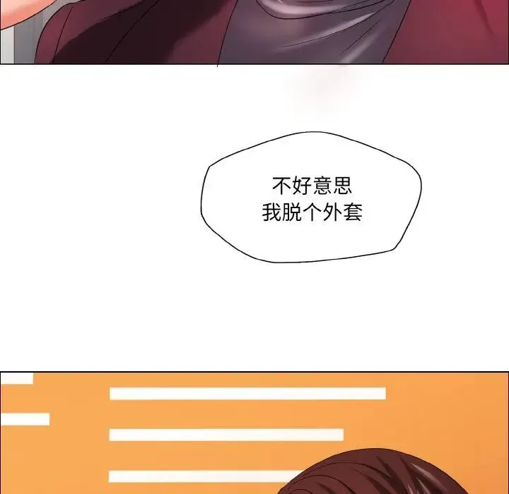 了不起的她 - 第30話 - page 10