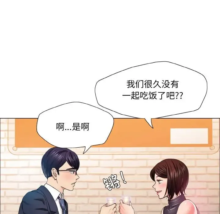 了不起的她 - 第30話 - page 14