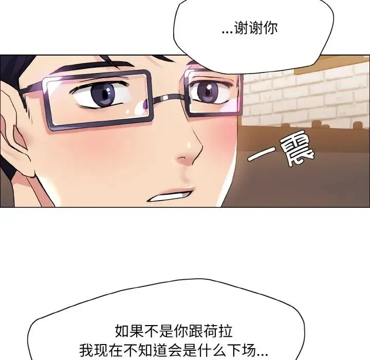 了不起的她 - 第30話 - page 16
