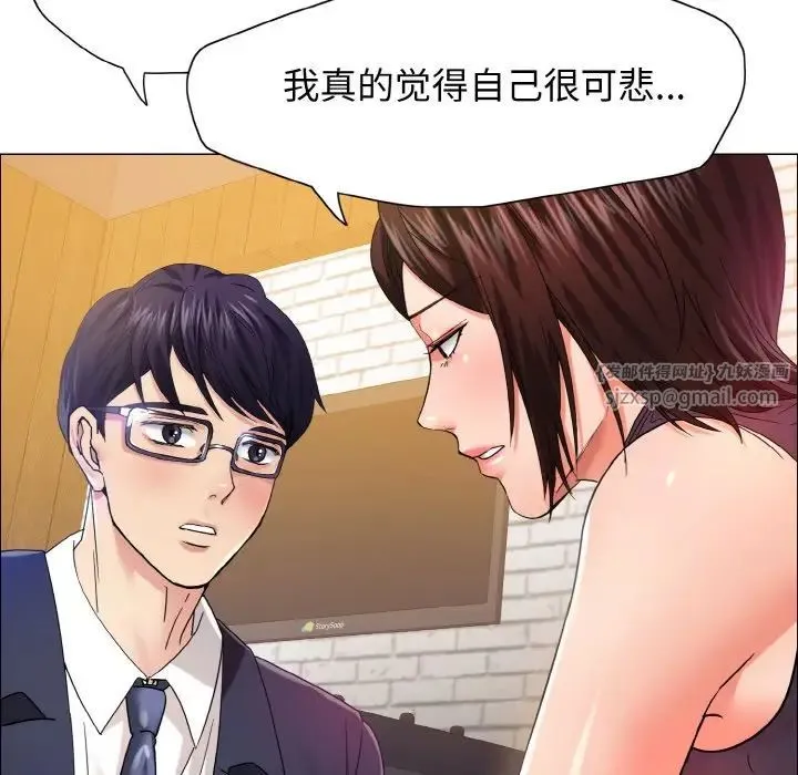 了不起的她 - 第30話 - page 25