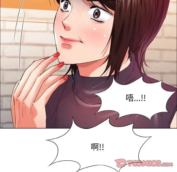 了不起的她 - 第30話 - page 27