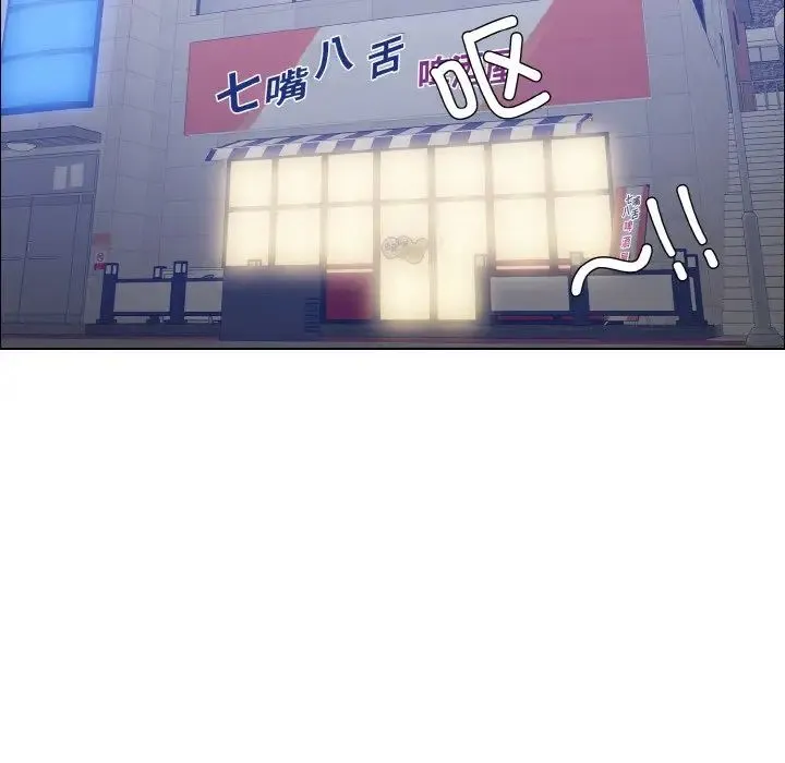 了不起的她 - 第30話 - page 29