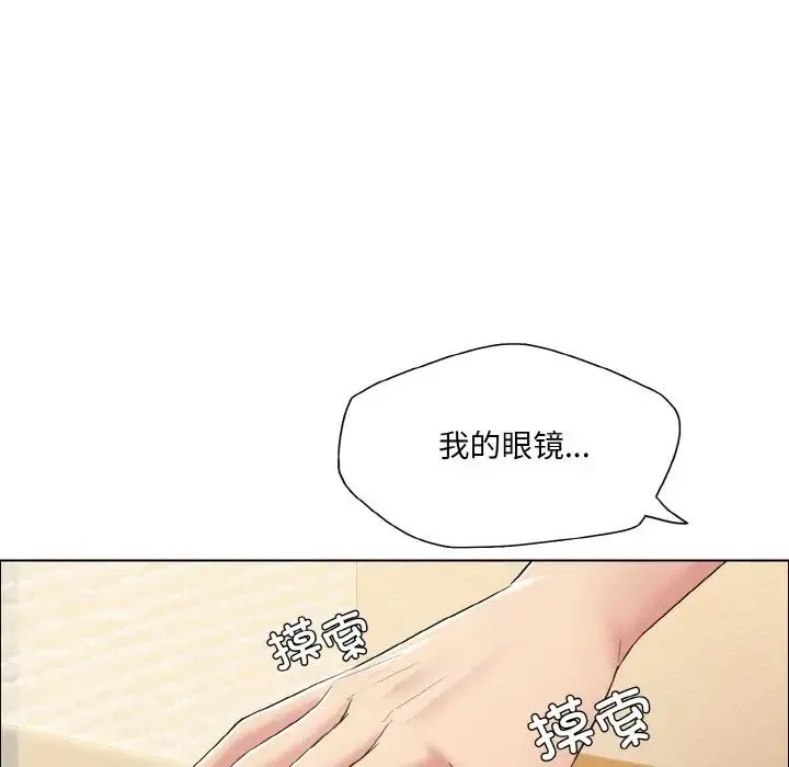 了不起的她 - 第30話 - page 36