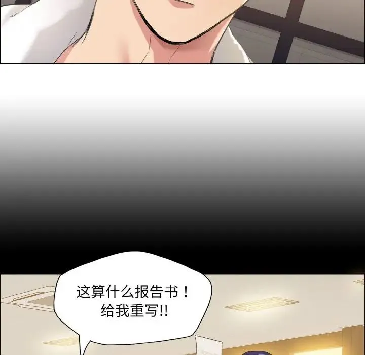 了不起的她 - 第30話 - page 44