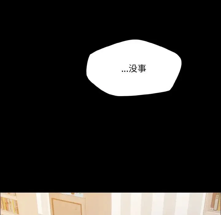 了不起的她 - 第30話 - page 53