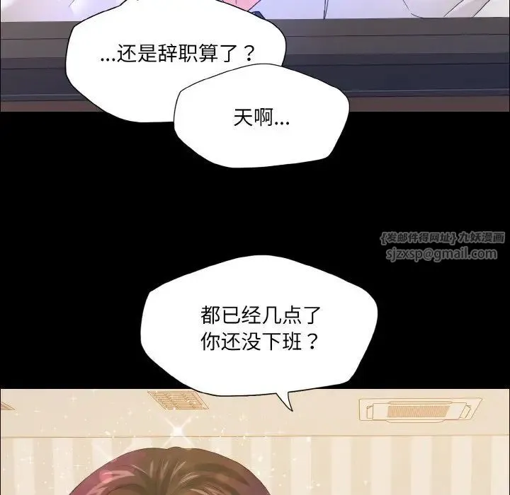 了不起的她 - 第30話 - page 58