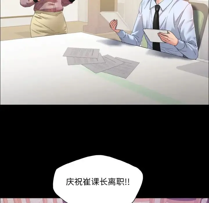 了不起的她 - 第30話 - page 71