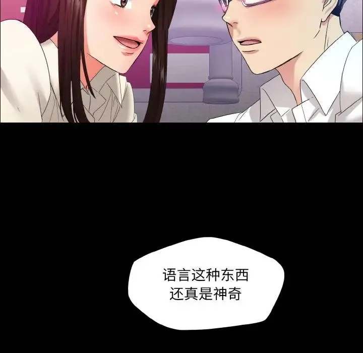 了不起的她 - 第30話 - page 78