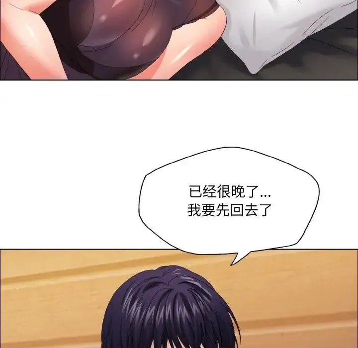 了不起的她 - 第30話 - page 85