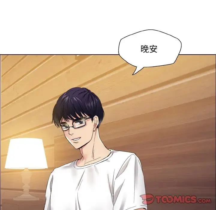 了不起的她 - 第30話 - page 87